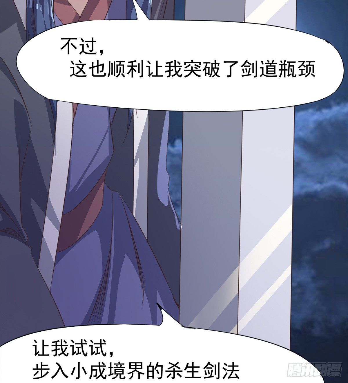 剑途韩漫全集-恐怖血魔无删减无遮挡章节图片 