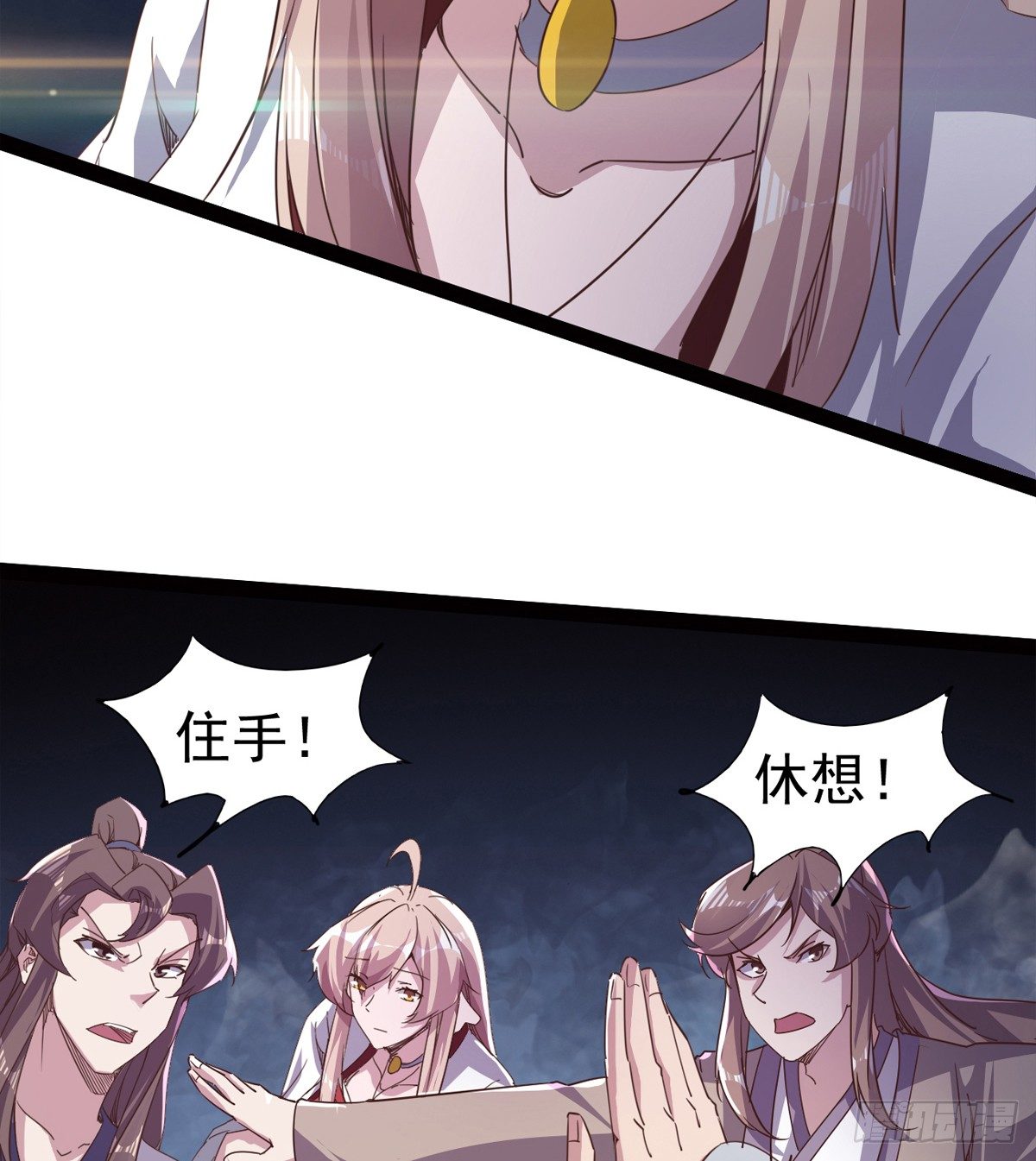 剑途韩漫全集-他，回来了无删减无遮挡章节图片 