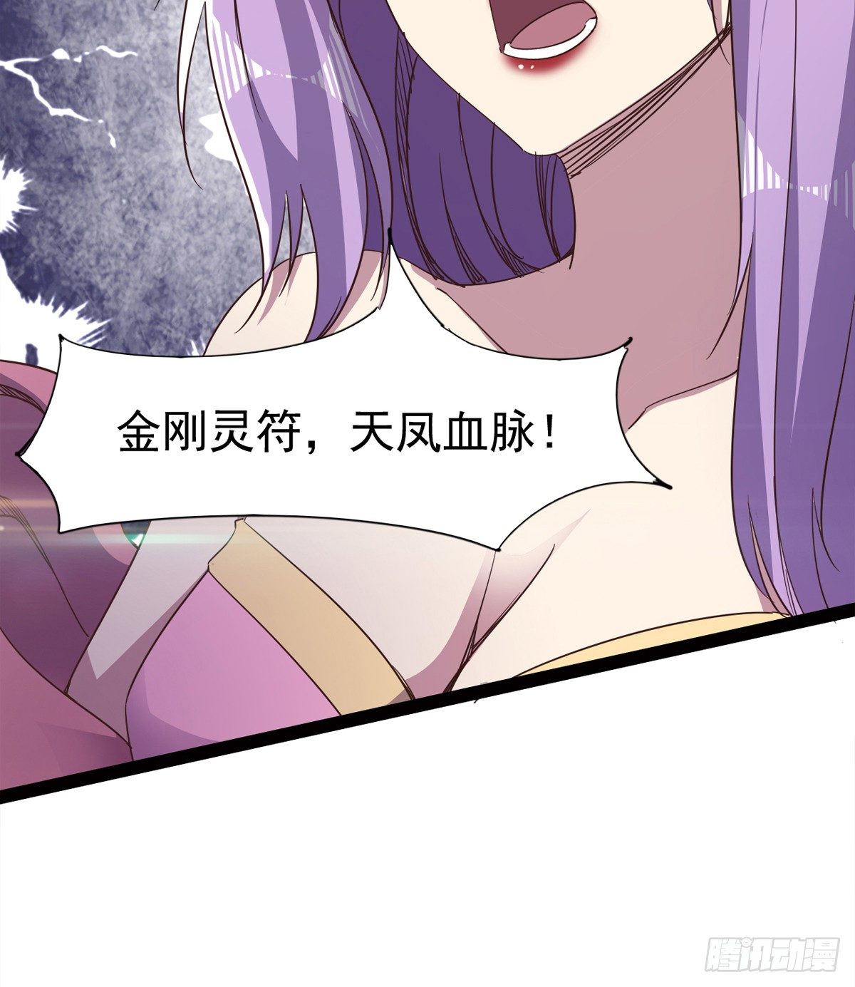 剑途韩漫全集-他，回来了无删减无遮挡章节图片 