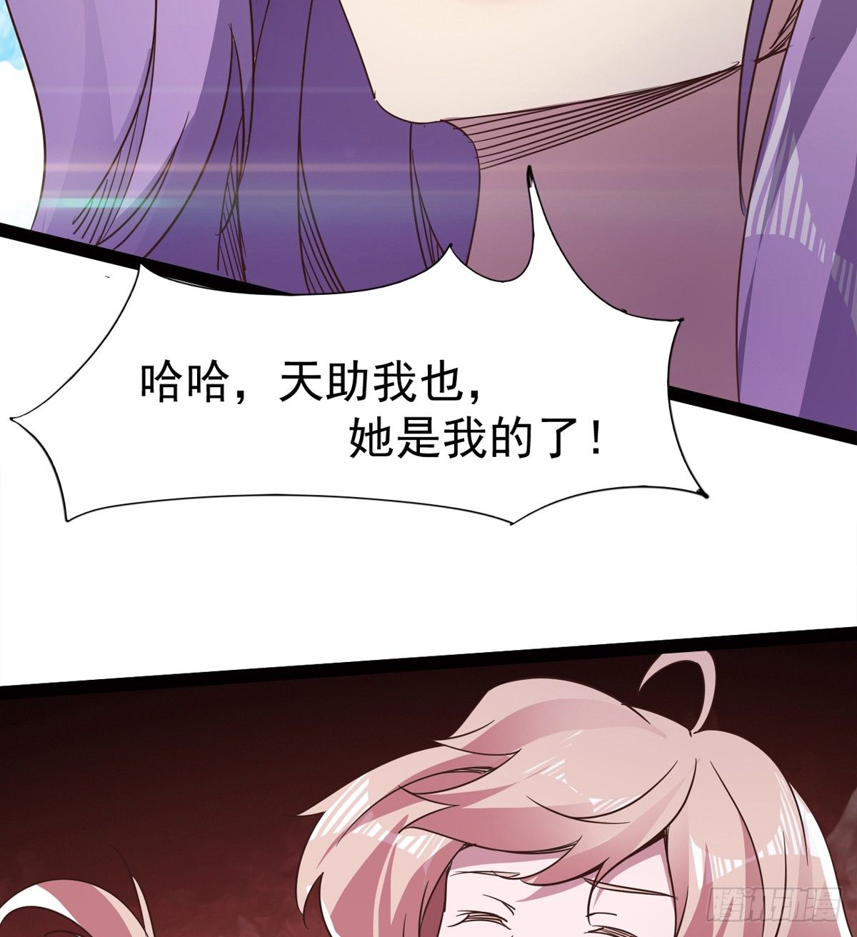 剑途韩漫全集-他，回来了无删减无遮挡章节图片 
