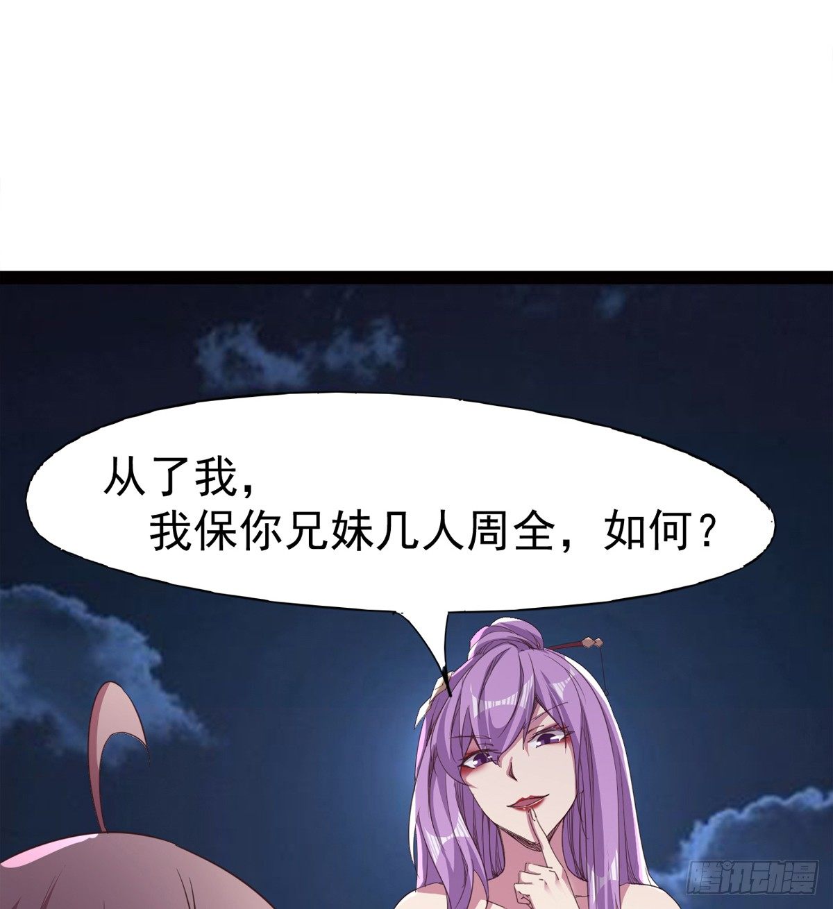 剑途韩漫全集-他，回来了无删减无遮挡章节图片 