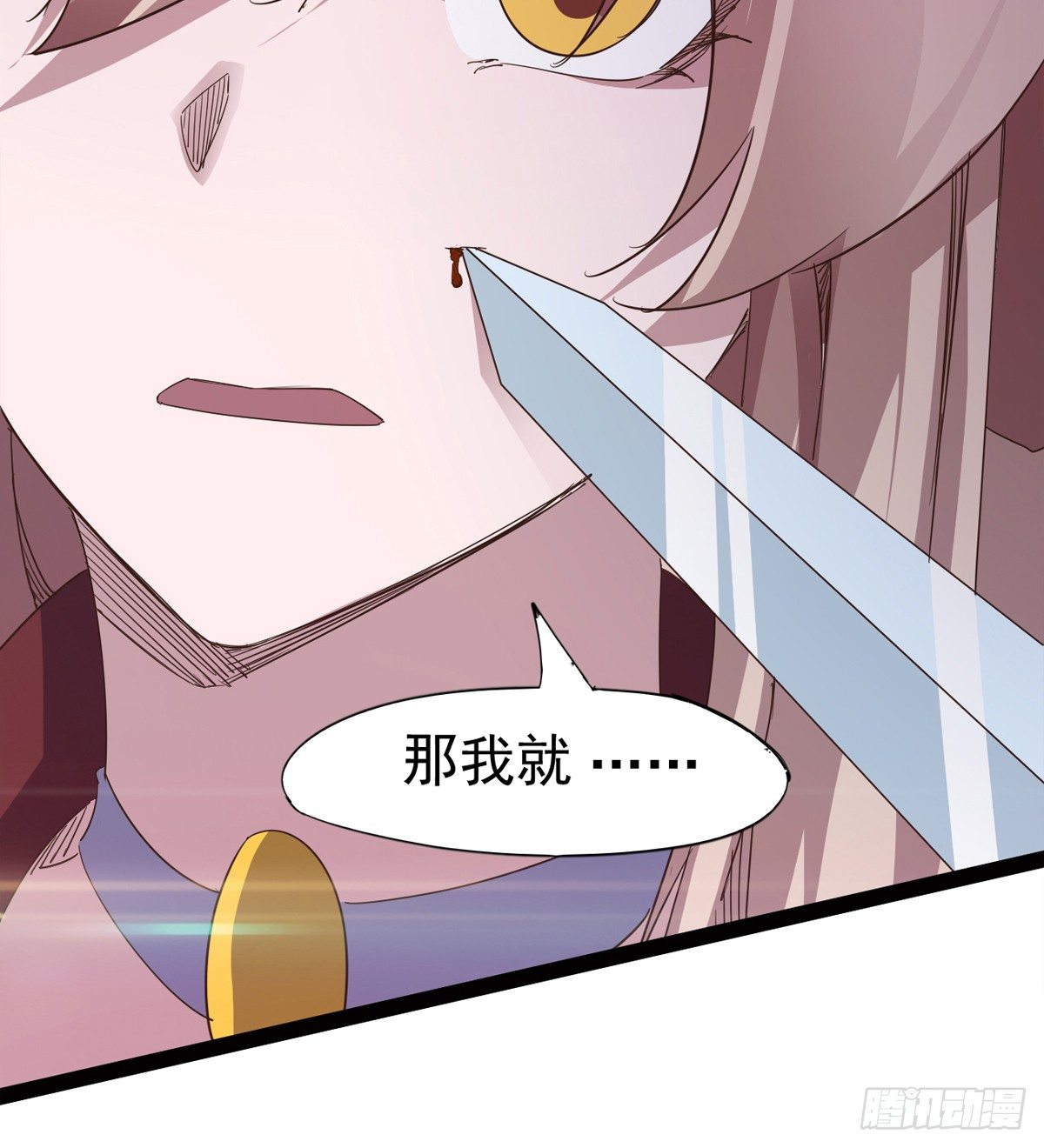 剑途韩漫全集-他，回来了无删减无遮挡章节图片 