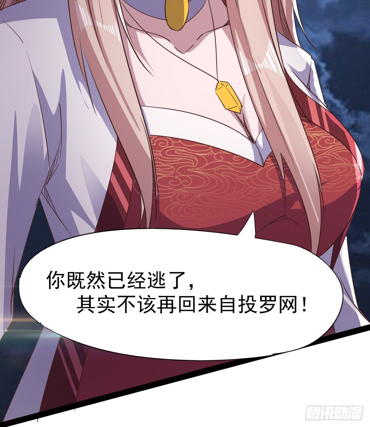 剑途韩漫全集-“凶名”赫赫无删减无遮挡章节图片 