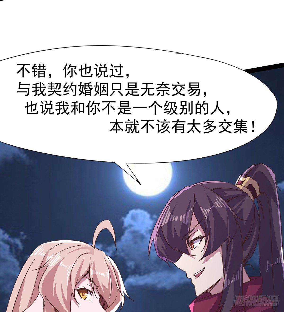 剑途韩漫全集-“凶名”赫赫无删减无遮挡章节图片 