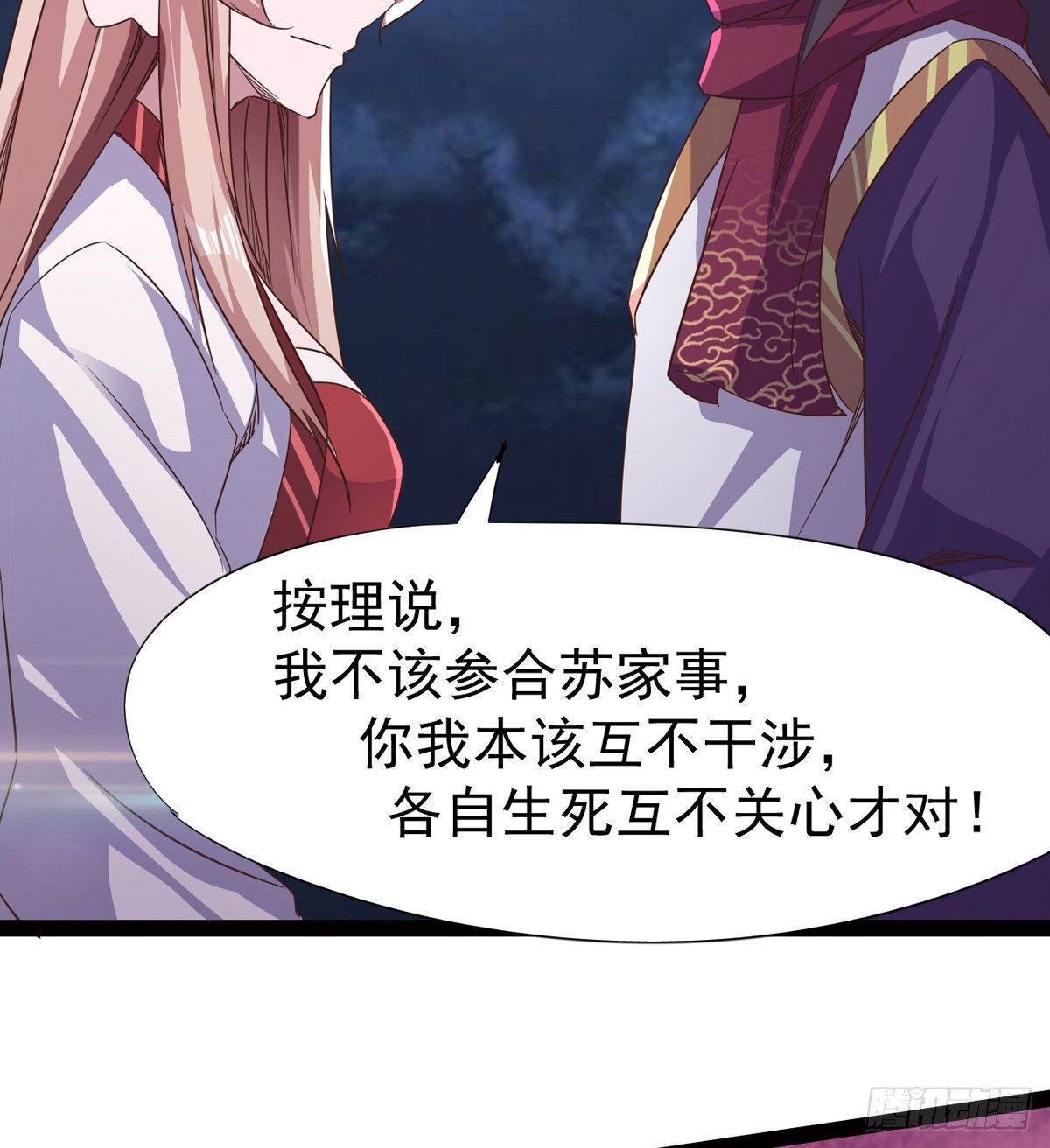 剑途韩漫全集-“凶名”赫赫无删减无遮挡章节图片 