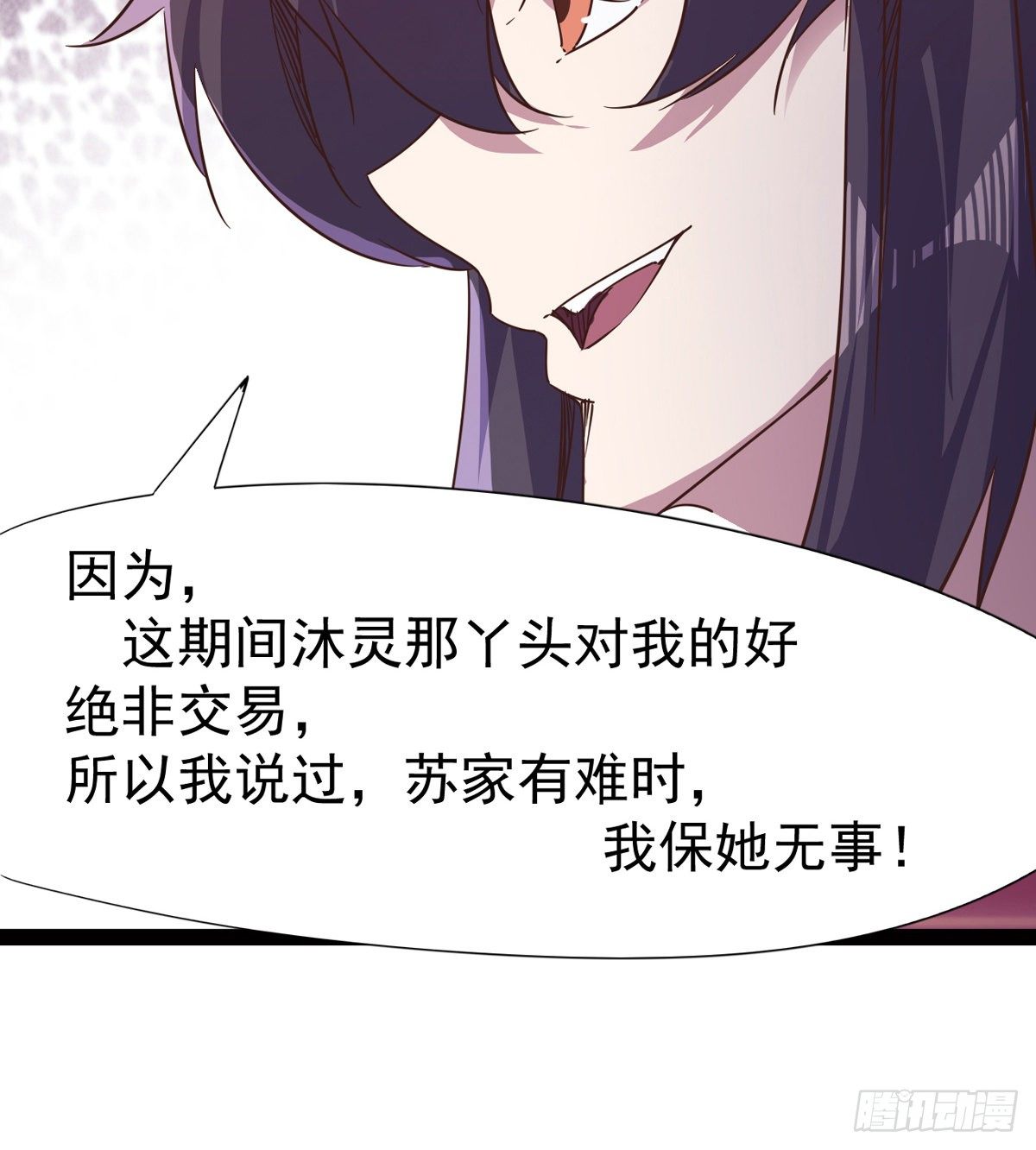 剑途韩漫全集-“凶名”赫赫无删减无遮挡章节图片 