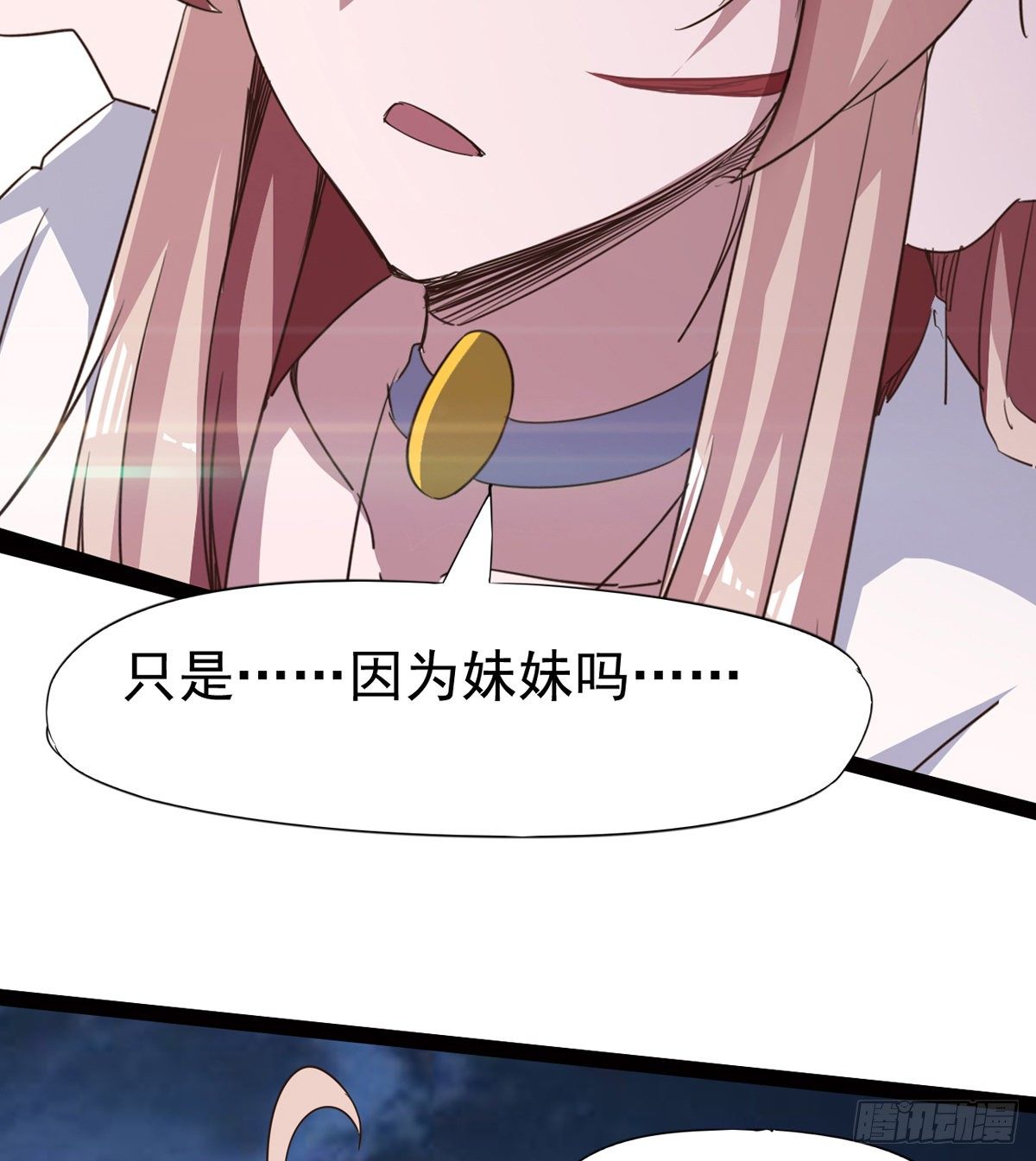剑途韩漫全集-“凶名”赫赫无删减无遮挡章节图片 