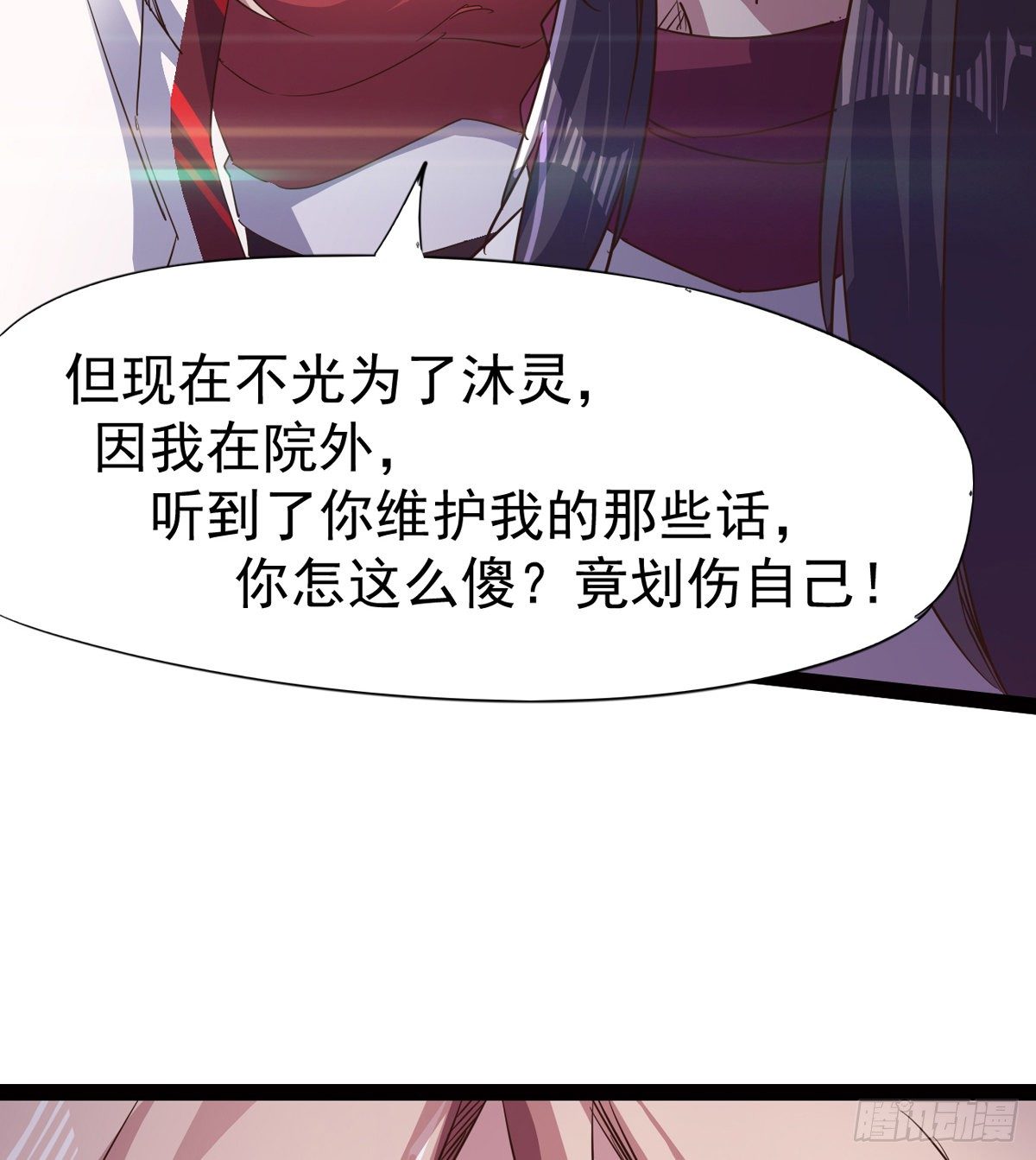 剑途韩漫全集-“凶名”赫赫无删减无遮挡章节图片 
