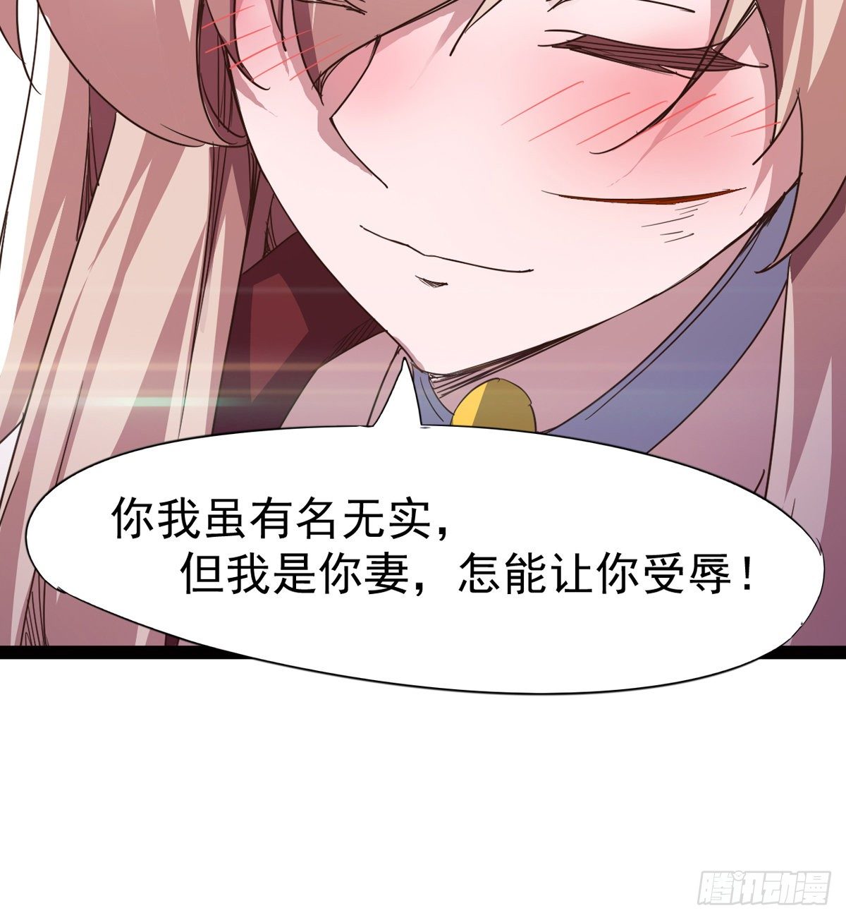 剑途韩漫全集-“凶名”赫赫无删减无遮挡章节图片 
