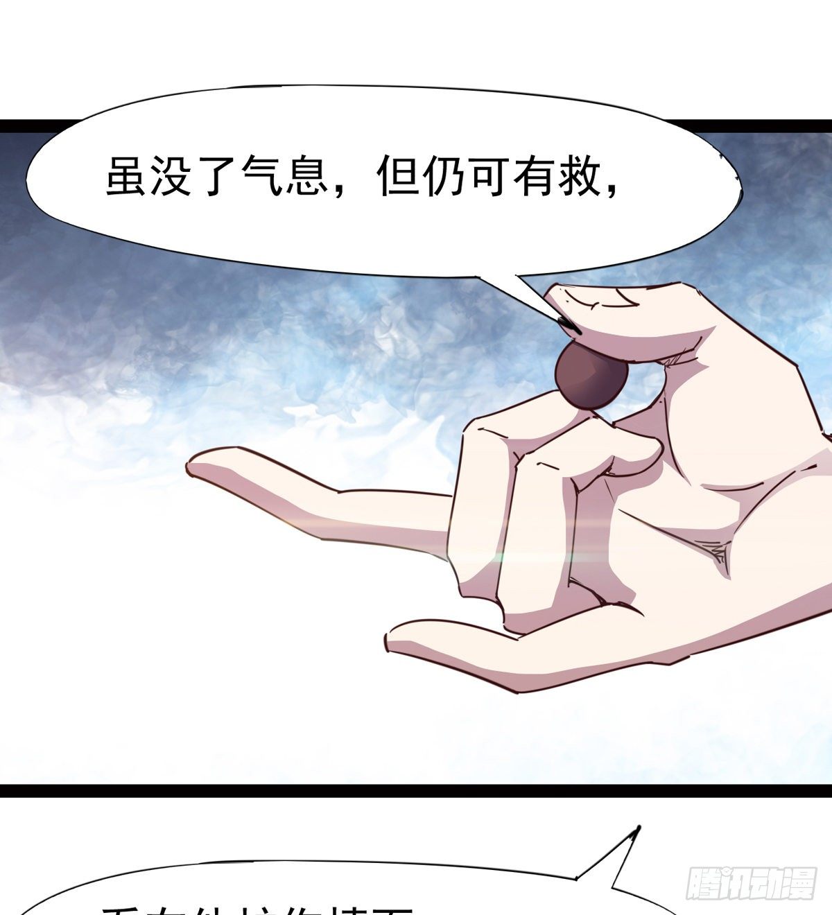 剑途韩漫全集-“凶名”赫赫无删减无遮挡章节图片 