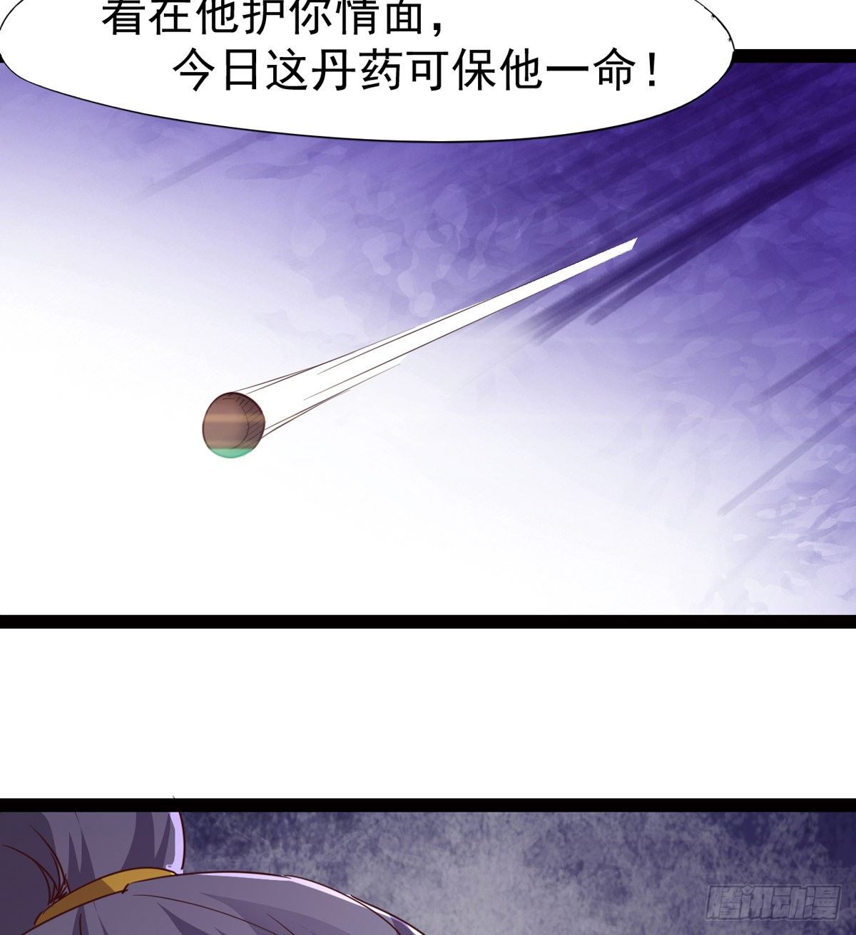 剑途韩漫全集-“凶名”赫赫无删减无遮挡章节图片 