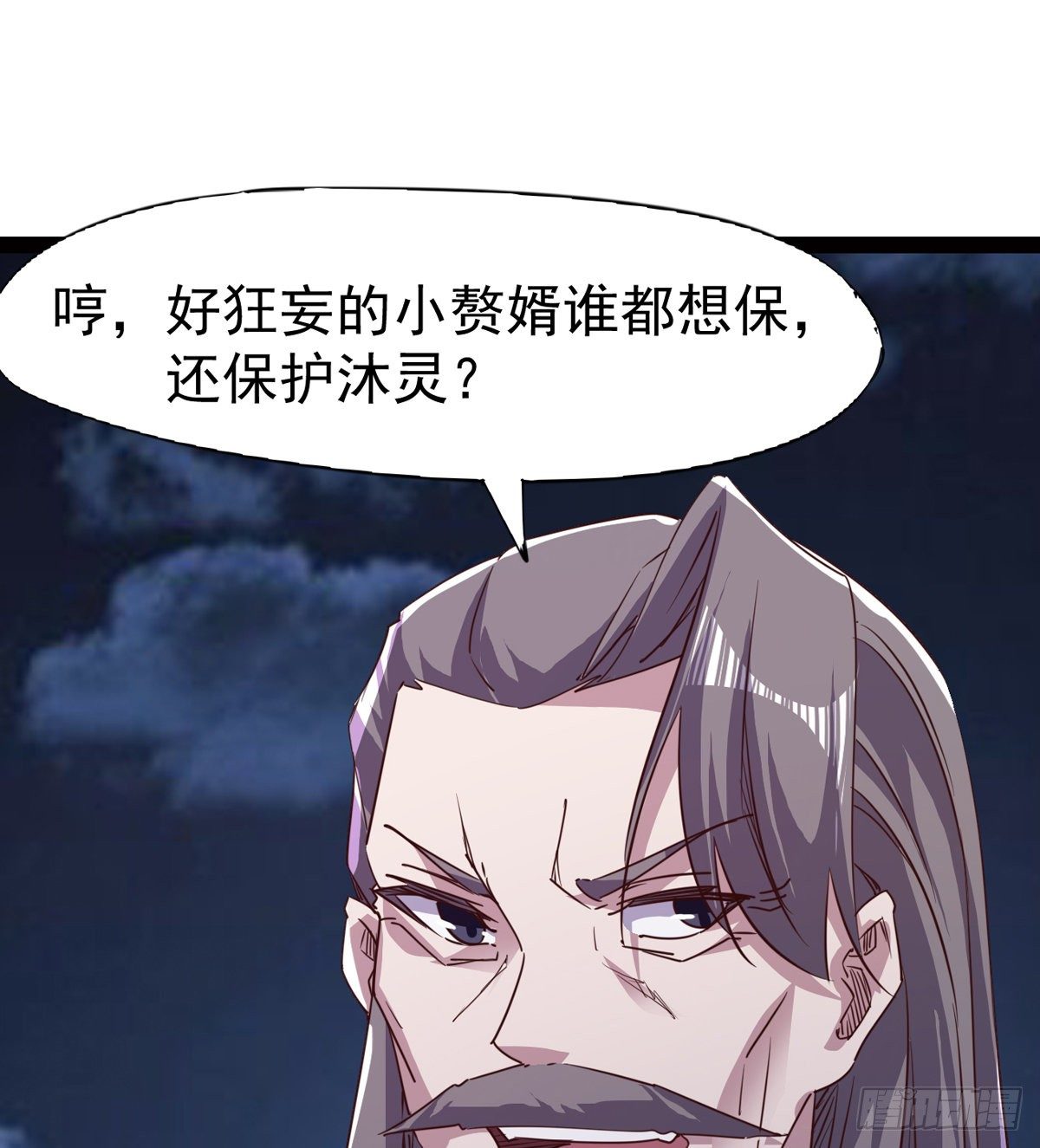 剑途韩漫全集-“凶名”赫赫无删减无遮挡章节图片 