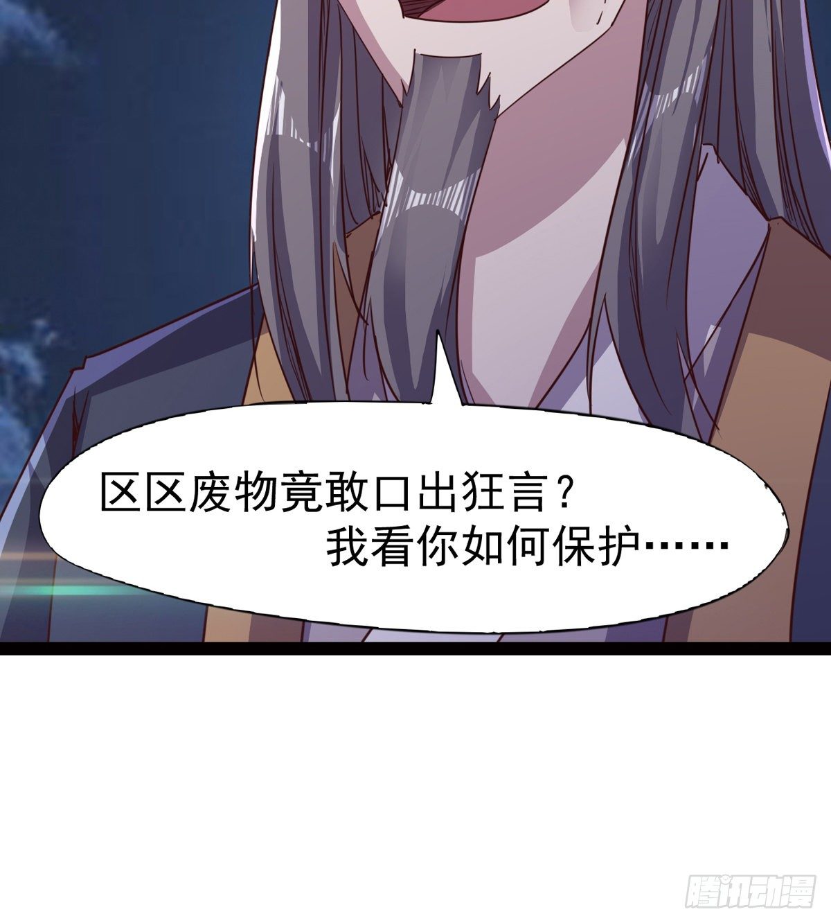 剑途韩漫全集-“凶名”赫赫无删减无遮挡章节图片 