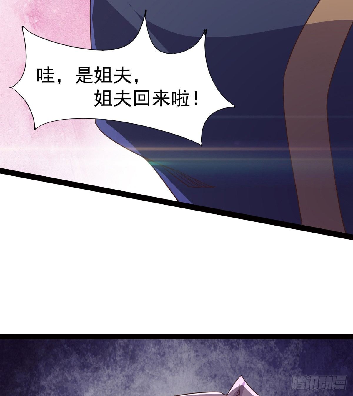 剑途韩漫全集-“凶名”赫赫无删减无遮挡章节图片 