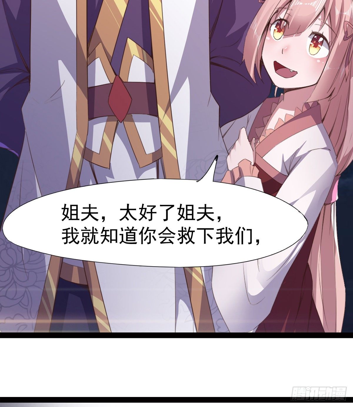剑途韩漫全集-“凶名”赫赫无删减无遮挡章节图片 