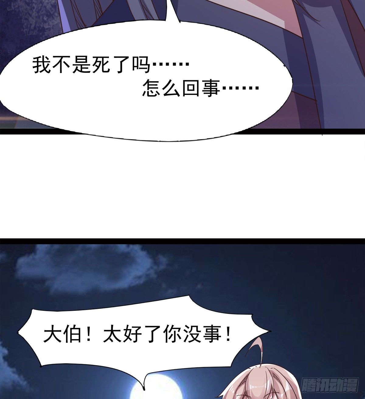 剑途韩漫全集-“凶名”赫赫无删减无遮挡章节图片 