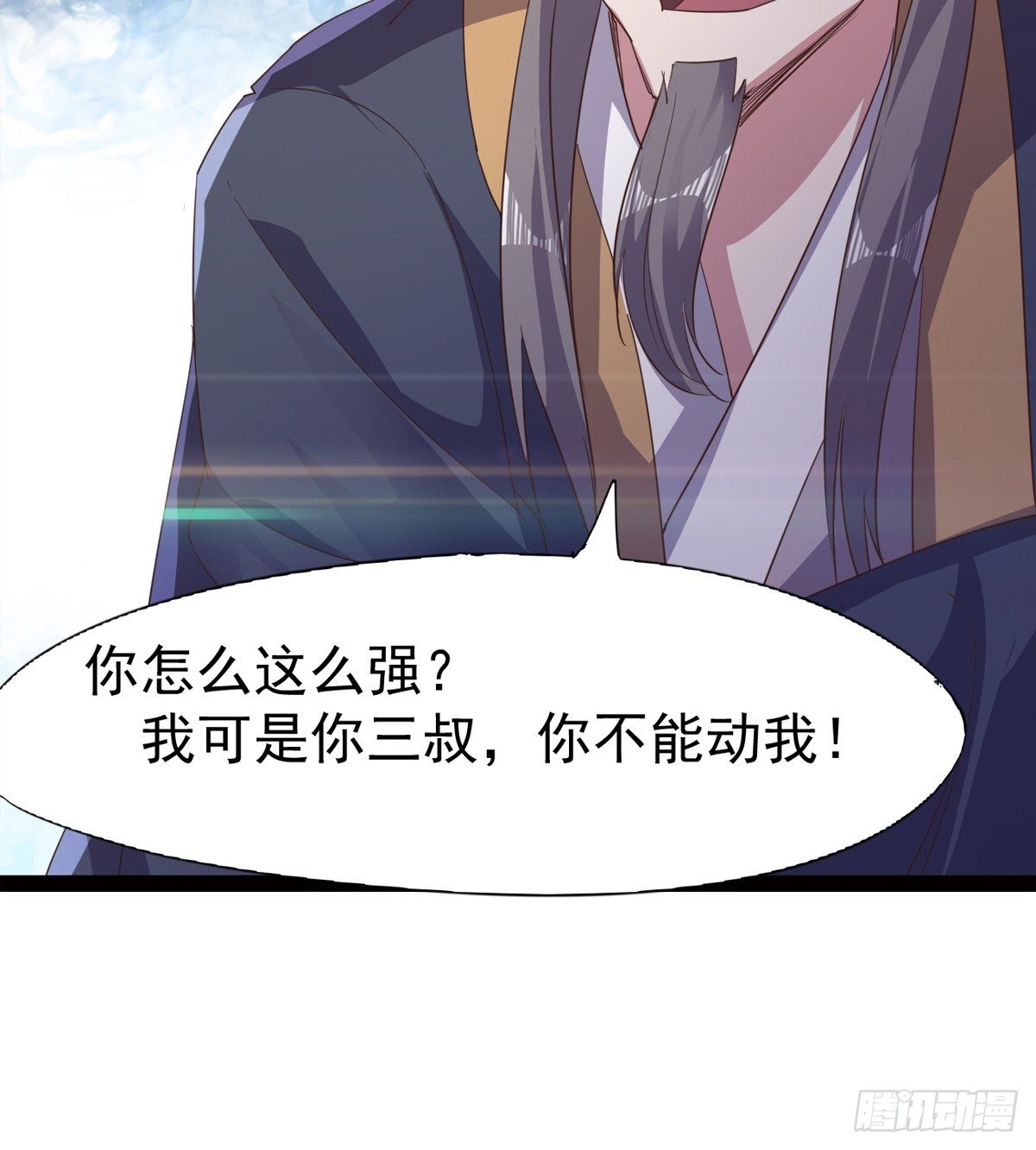 剑途韩漫全集-“凶名”赫赫无删减无遮挡章节图片 