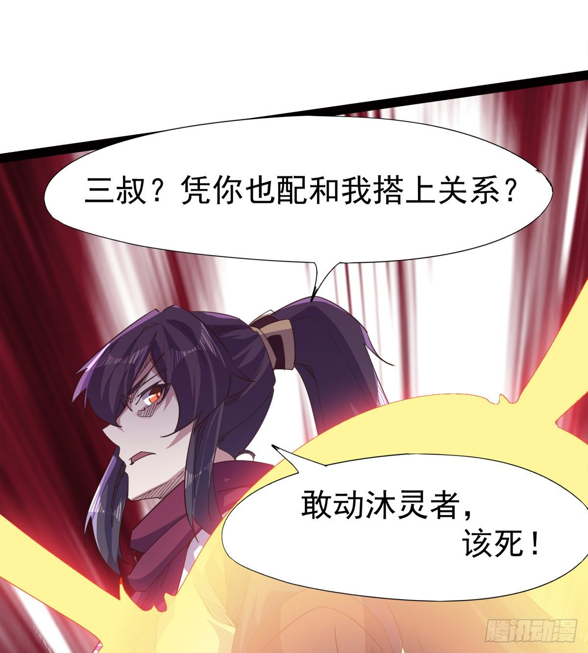 剑途韩漫全集-“凶名”赫赫无删减无遮挡章节图片 