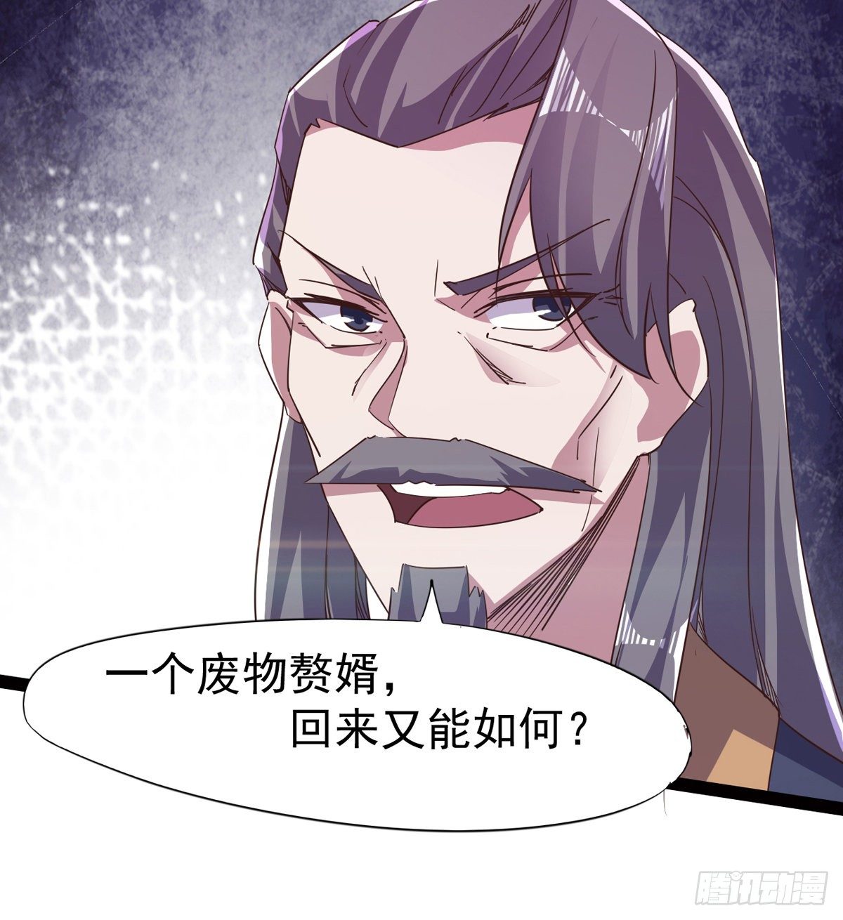 剑途韩漫全集-“凶名”赫赫无删减无遮挡章节图片 
