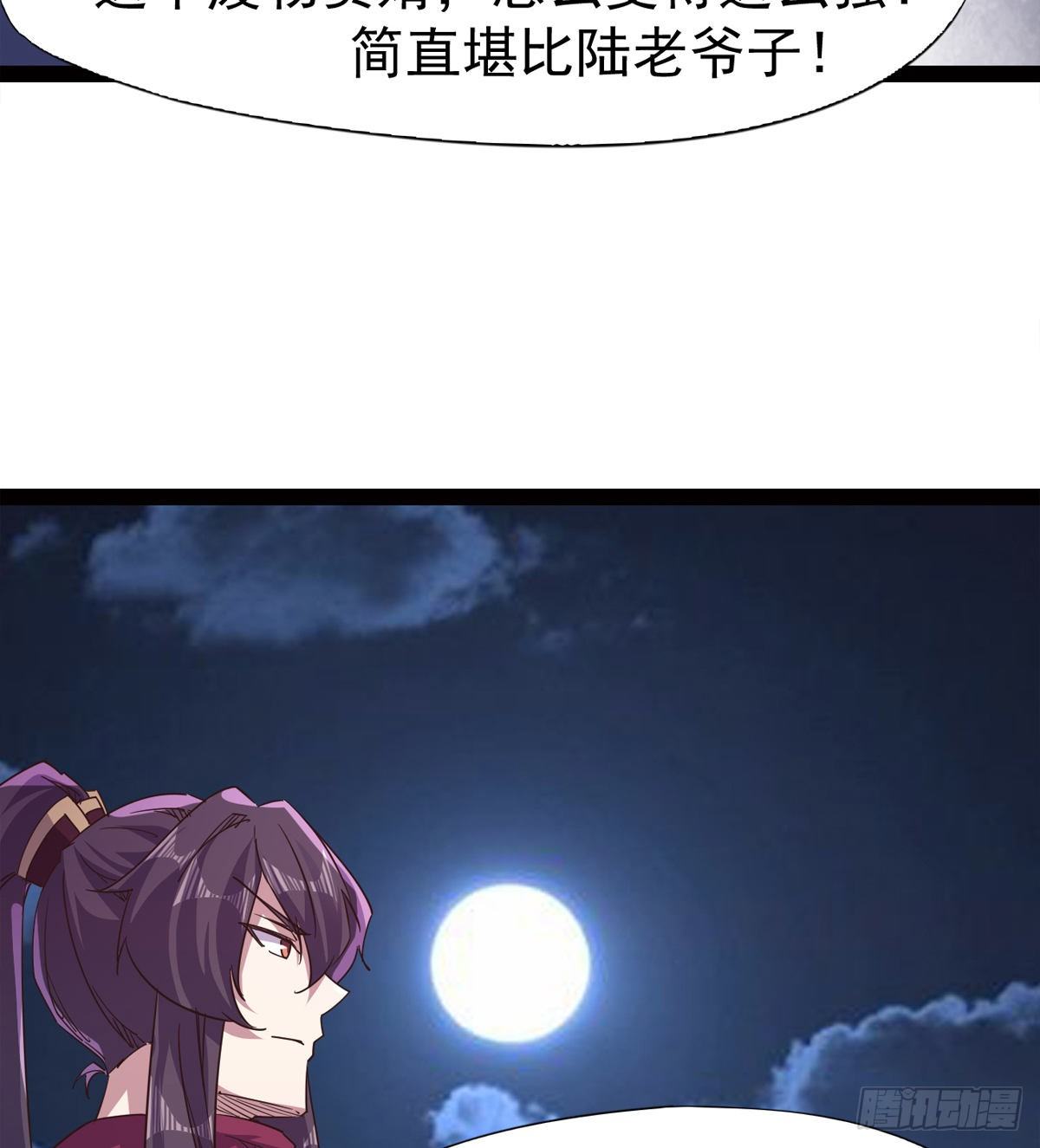 剑途韩漫全集-“凶名”赫赫无删减无遮挡章节图片 