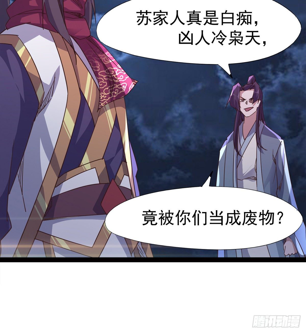 剑途韩漫全集-“凶名”赫赫无删减无遮挡章节图片 