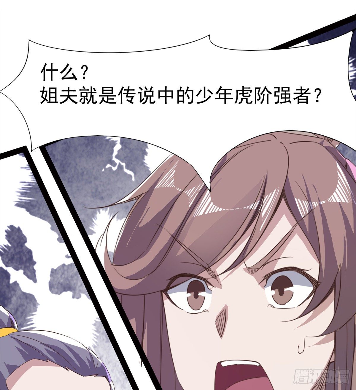 剑途韩漫全集-“凶名”赫赫无删减无遮挡章节图片 