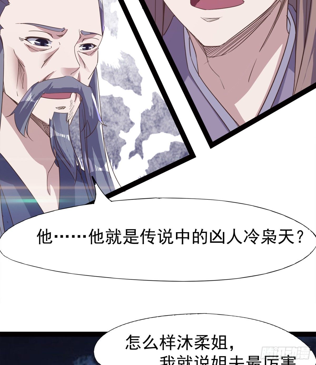 剑途韩漫全集-“凶名”赫赫无删减无遮挡章节图片 