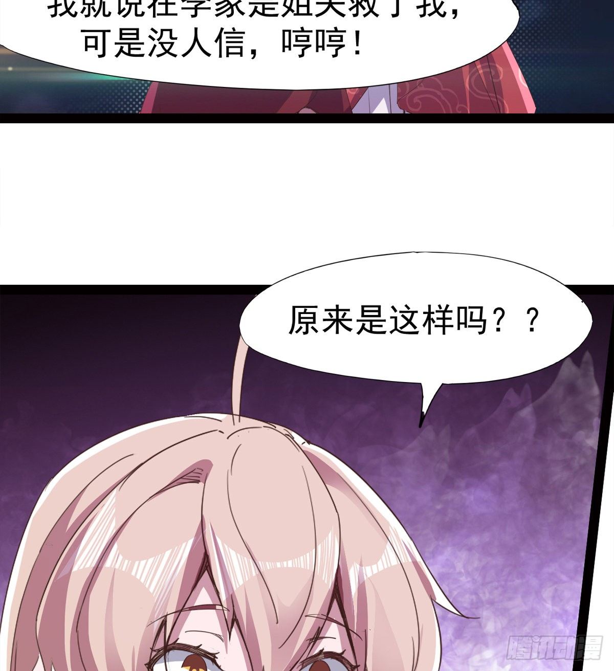 剑途韩漫全集-“凶名”赫赫无删减无遮挡章节图片 