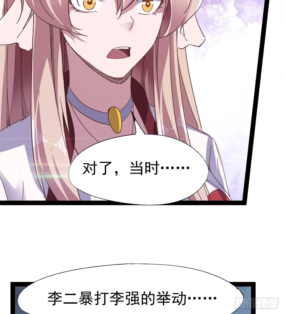 剑途韩漫全集-“凶名”赫赫无删减无遮挡章节图片 
