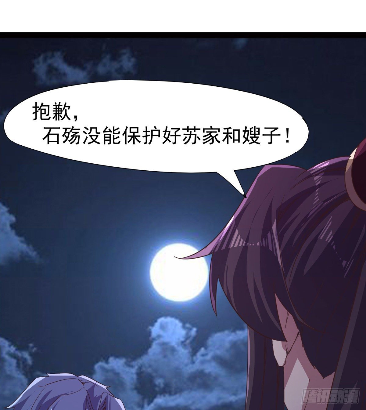 剑途韩漫全集-“凶名”赫赫无删减无遮挡章节图片 