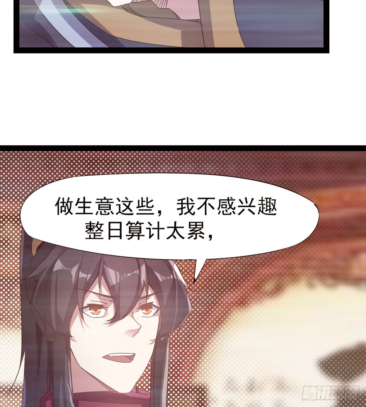 剑途韩漫全集-“凶名”赫赫无删减无遮挡章节图片 