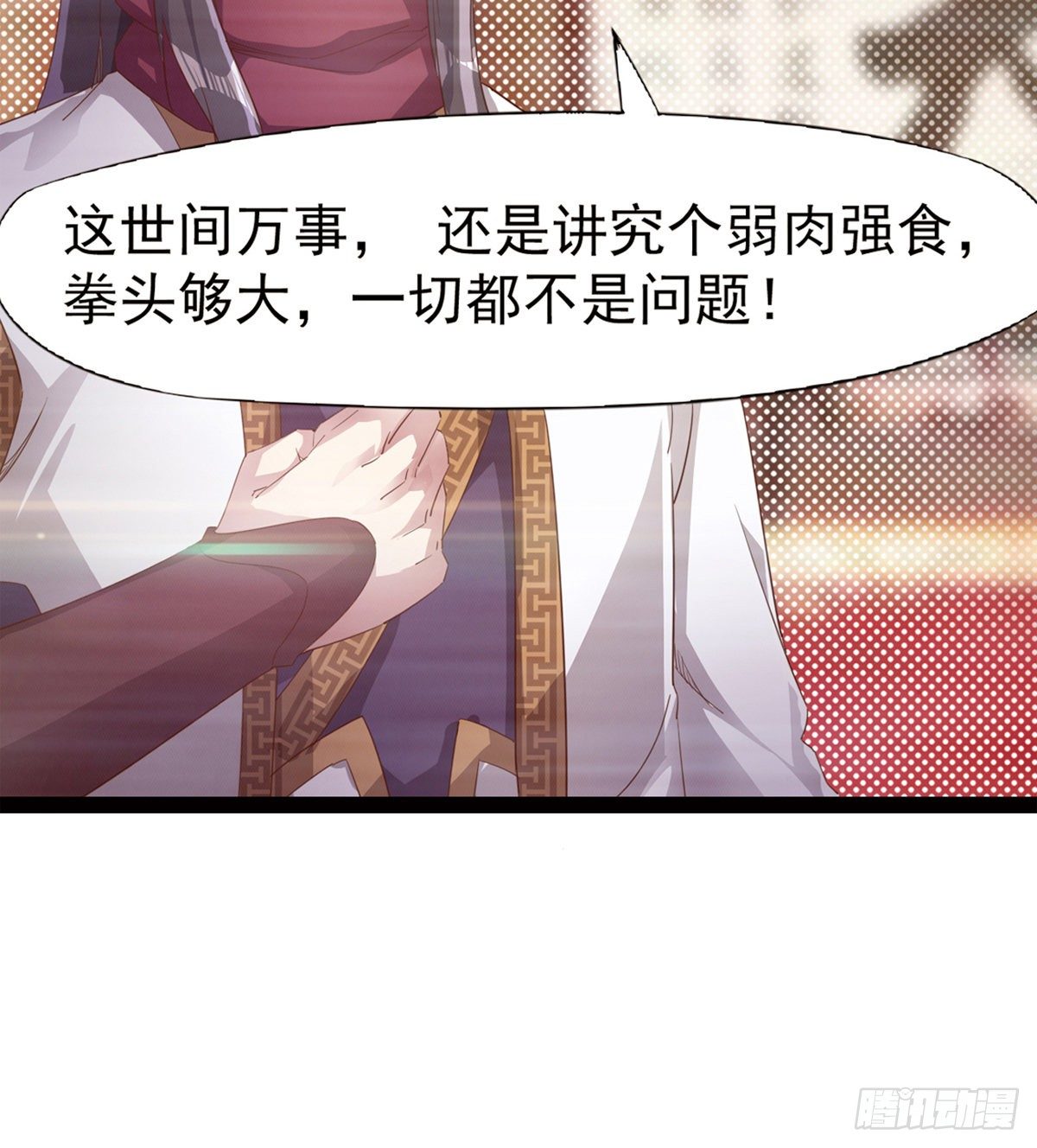 剑途韩漫全集-“凶名”赫赫无删减无遮挡章节图片 