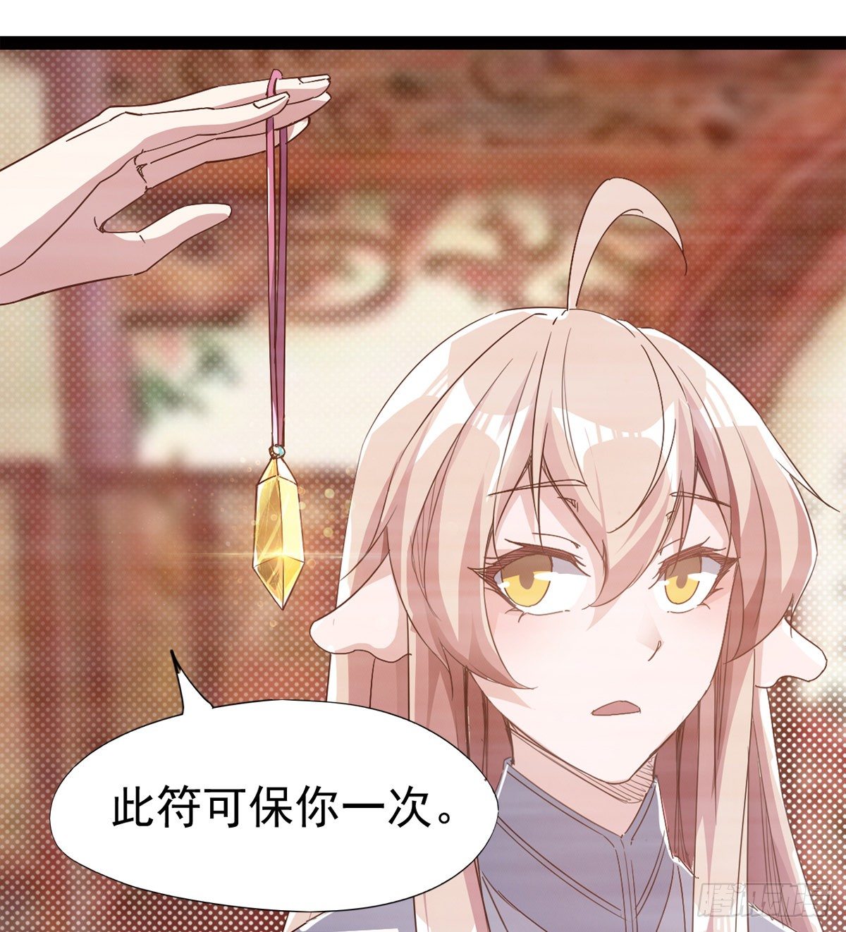剑途韩漫全集-“凶名”赫赫无删减无遮挡章节图片 