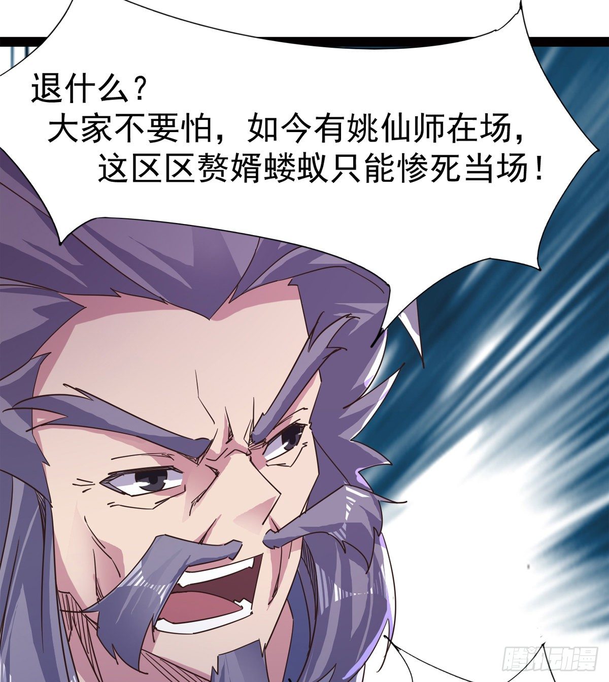 剑途韩漫全集-“凶名”赫赫无删减无遮挡章节图片 