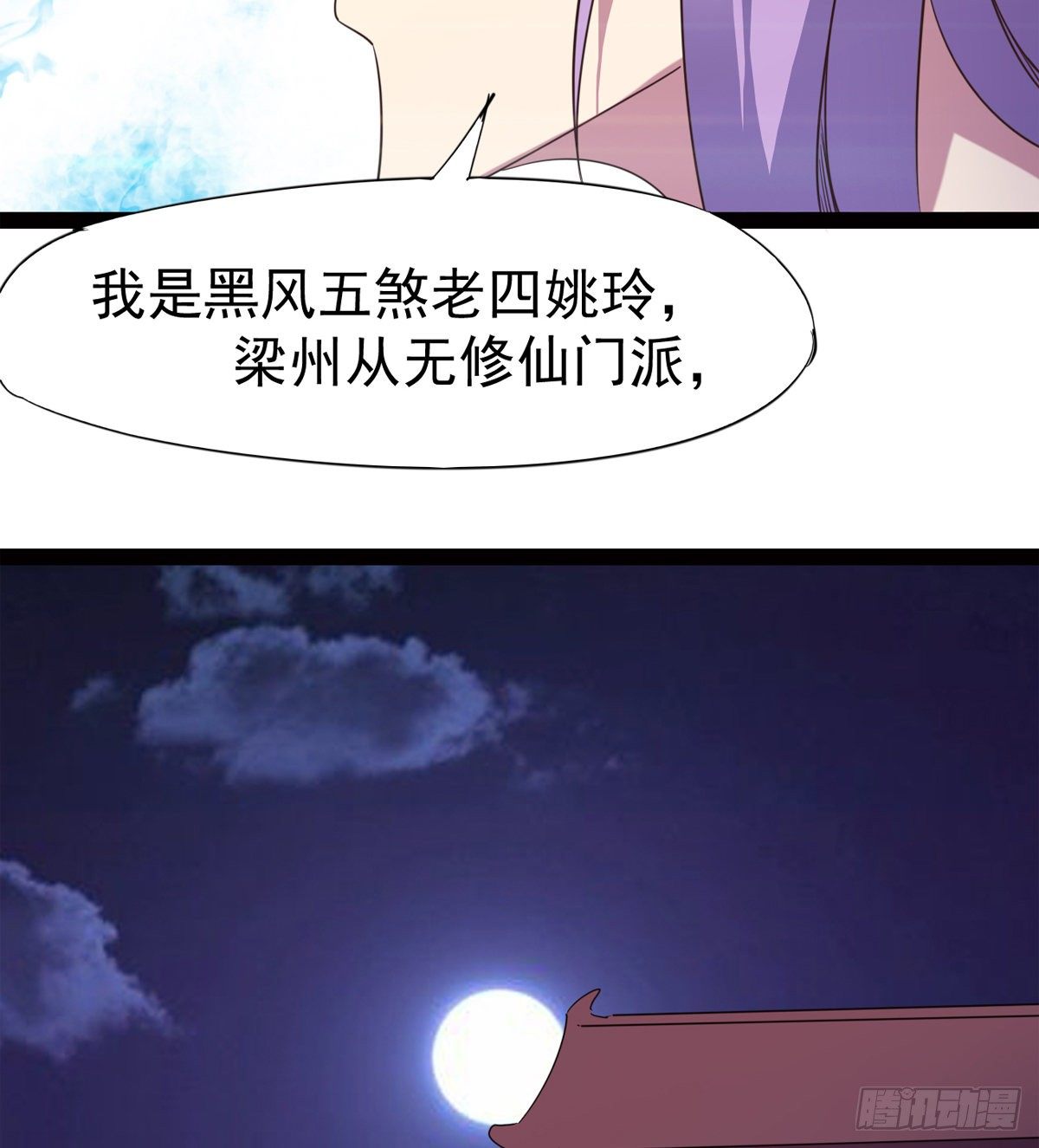 剑途韩漫全集-“凶名”赫赫无删减无遮挡章节图片 
