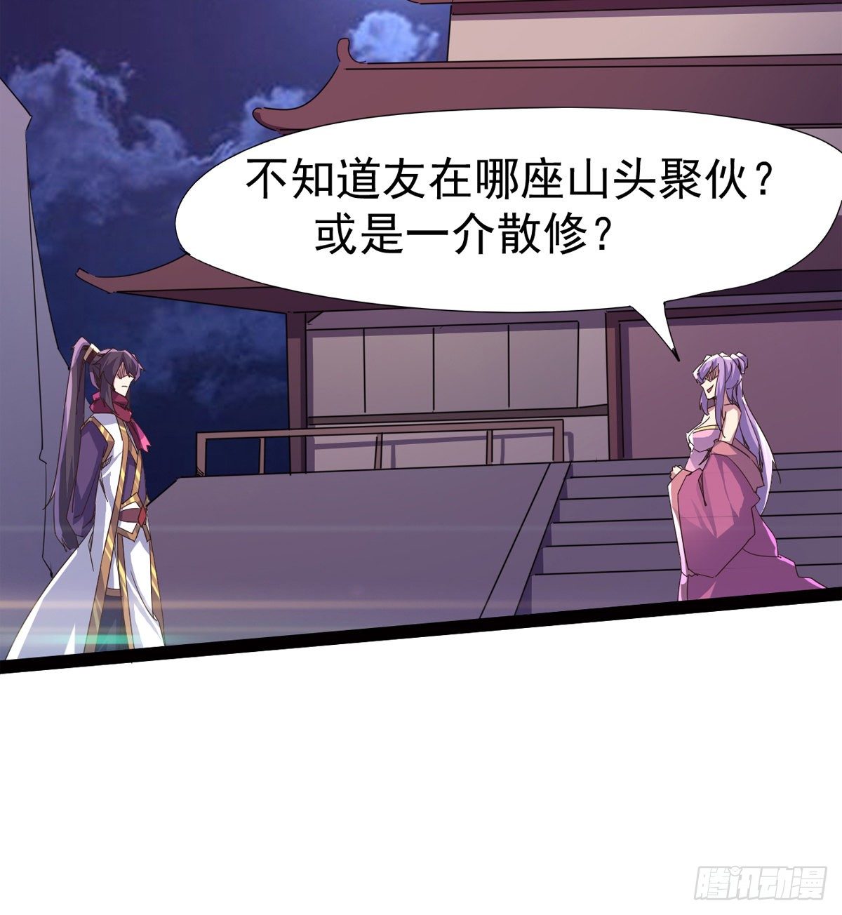 剑途韩漫全集-“凶名”赫赫无删减无遮挡章节图片 