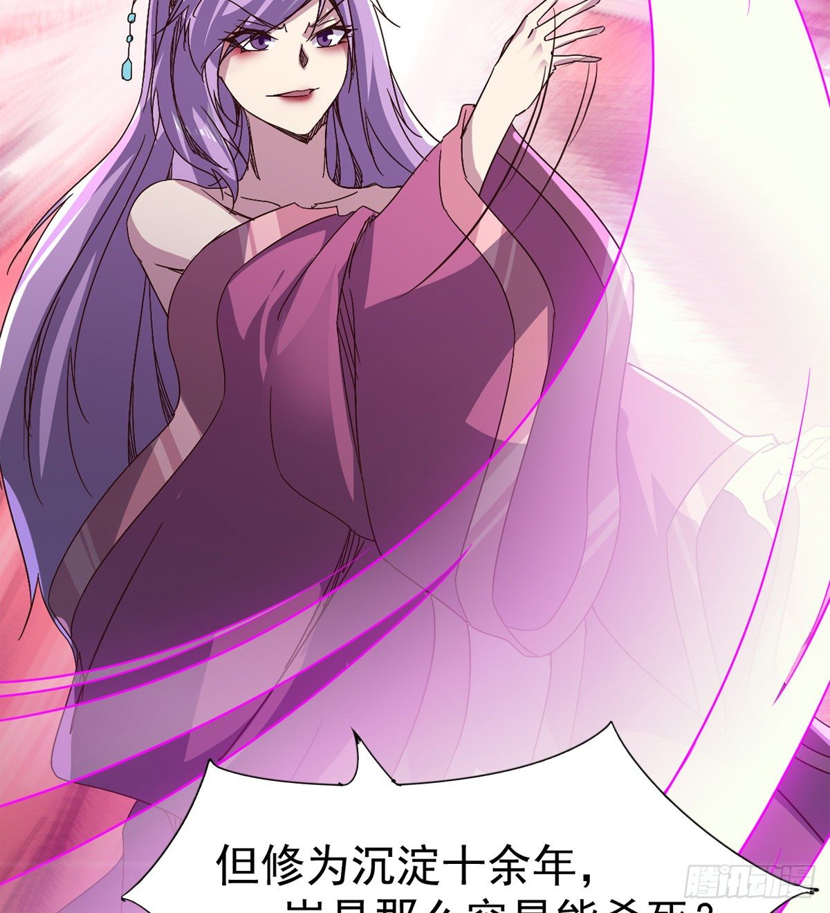 剑途韩漫全集-“凶名”赫赫无删减无遮挡章节图片 