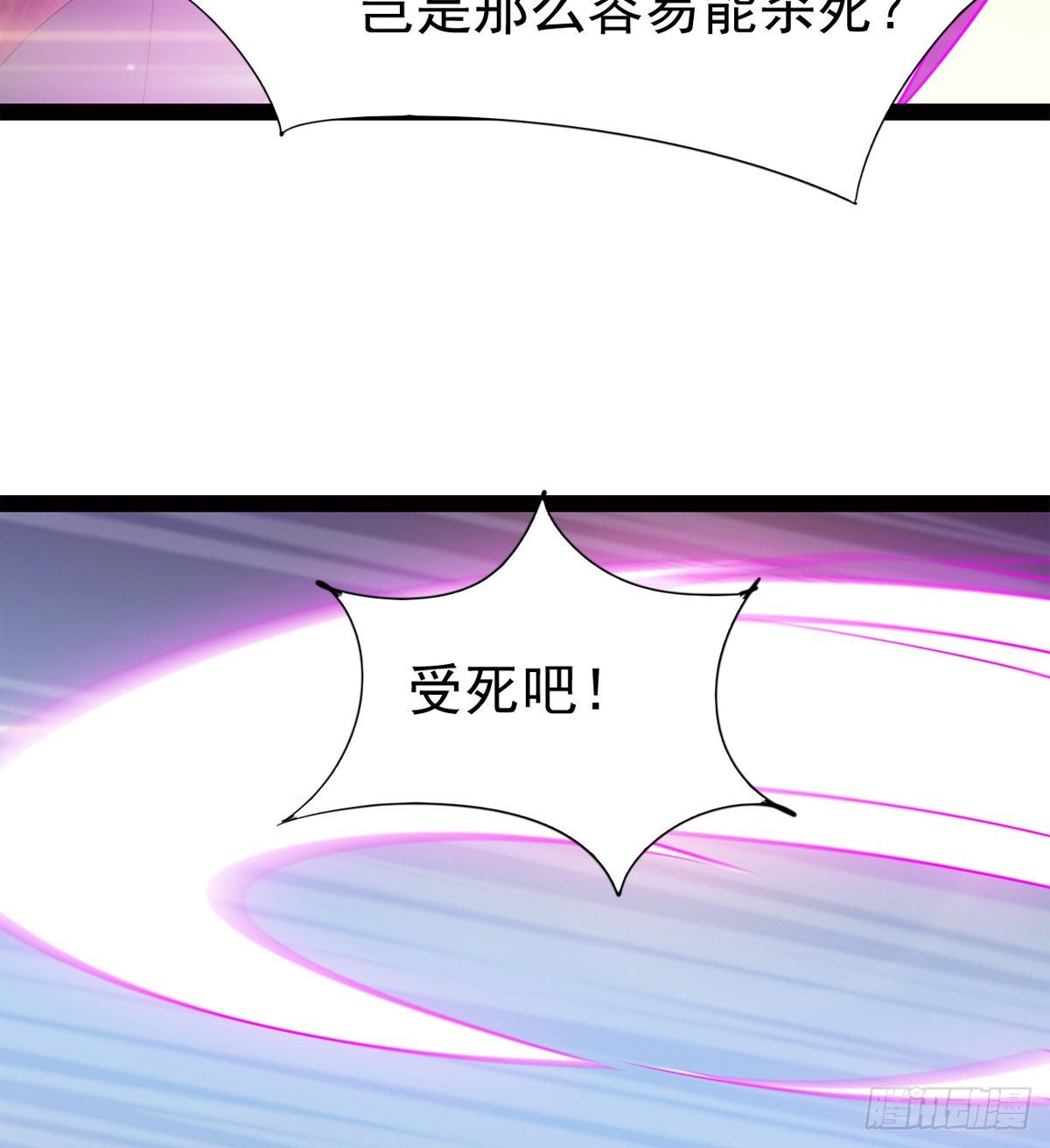 剑途韩漫全集-“凶名”赫赫无删减无遮挡章节图片 