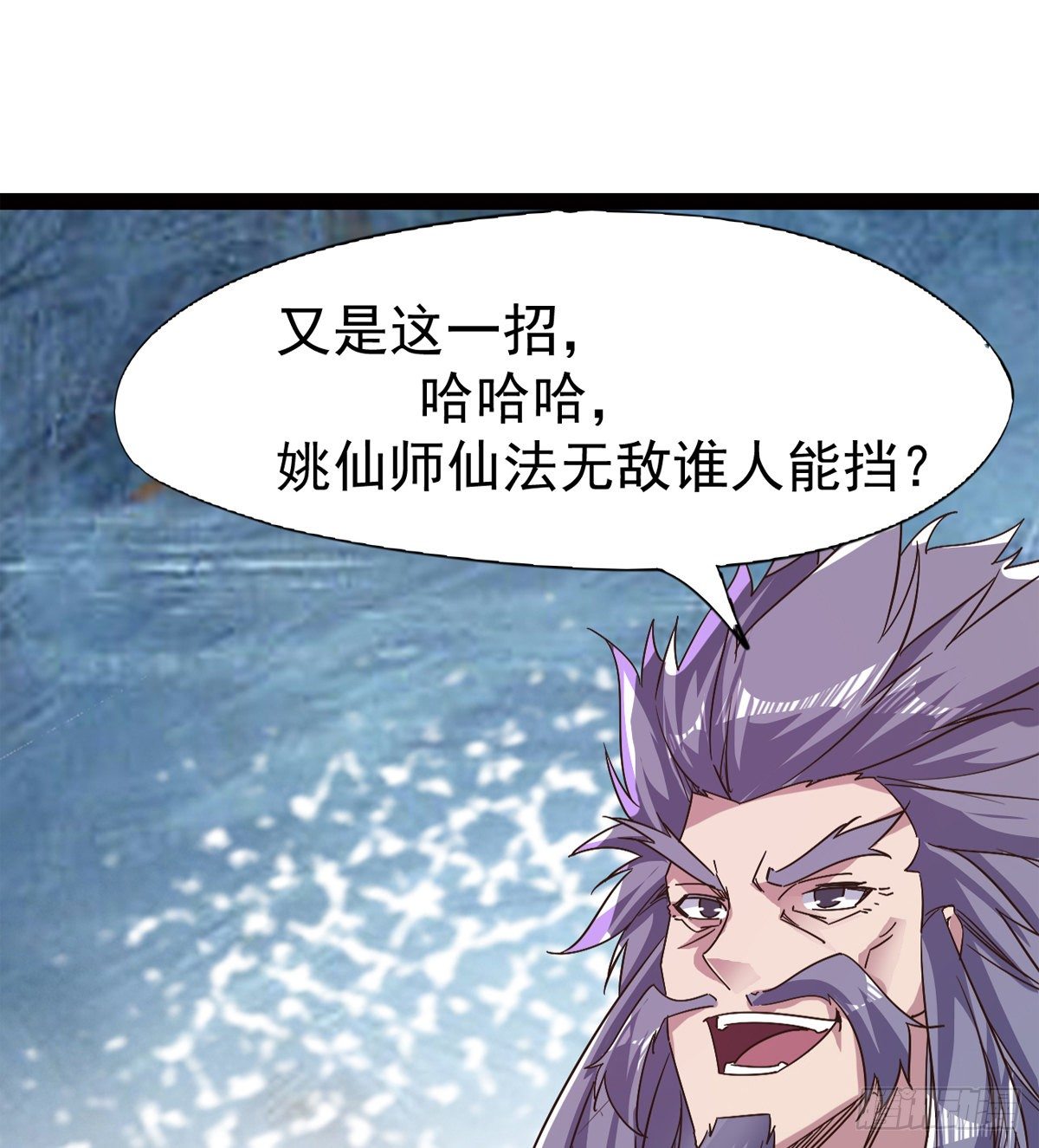 剑途韩漫全集-“凶名”赫赫无删减无遮挡章节图片 