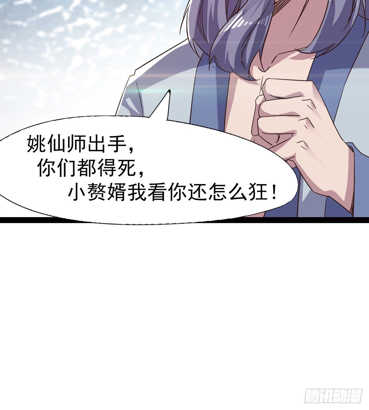 剑途韩漫全集-“凶名”赫赫无删减无遮挡章节图片 