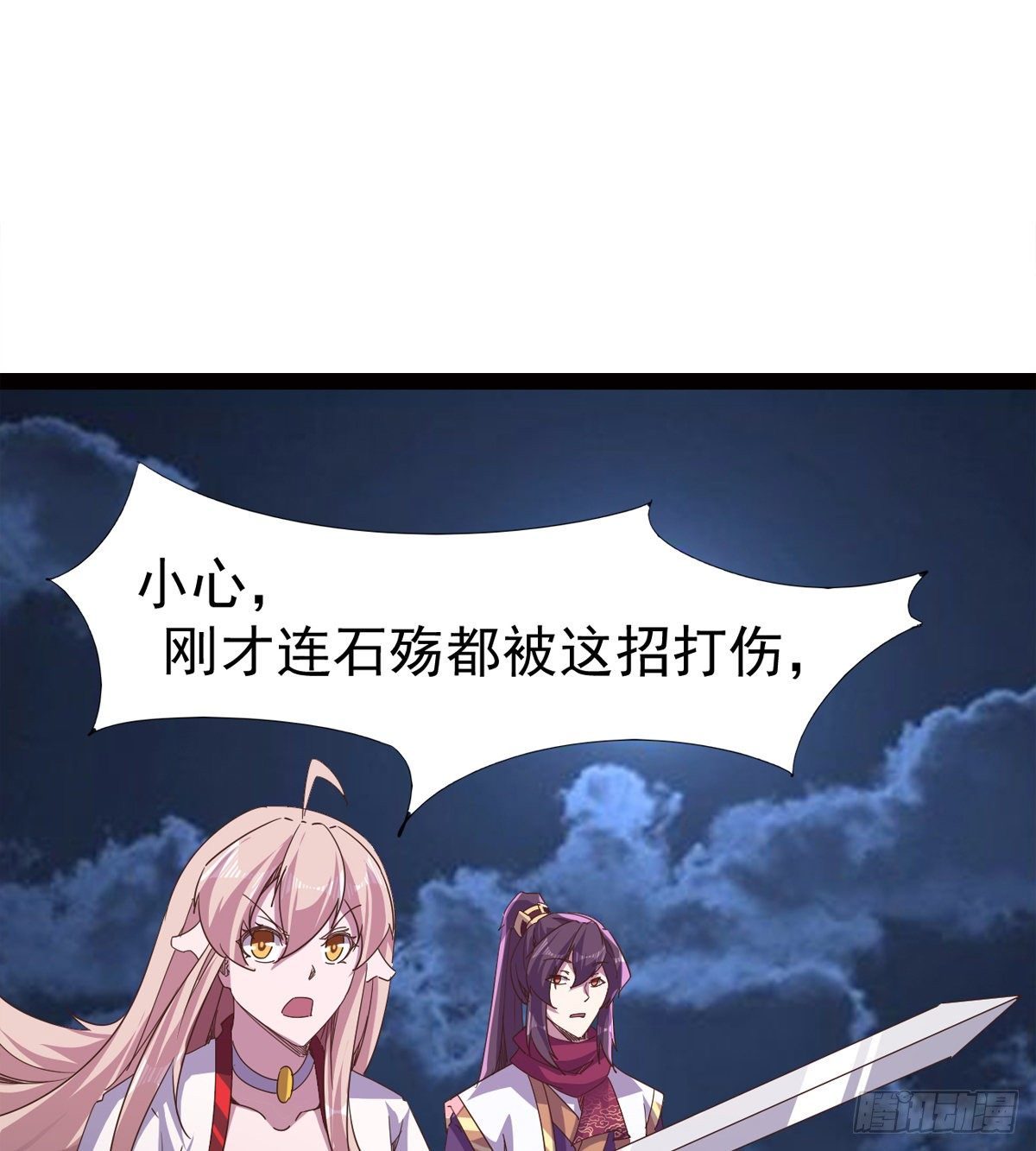 剑途韩漫全集-“凶名”赫赫无删减无遮挡章节图片 