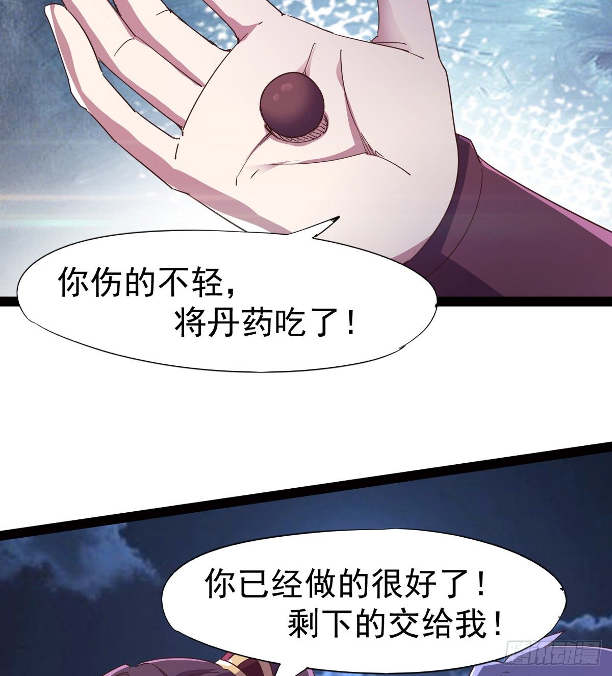 剑途韩漫全集-“凶名”赫赫无删减无遮挡章节图片 