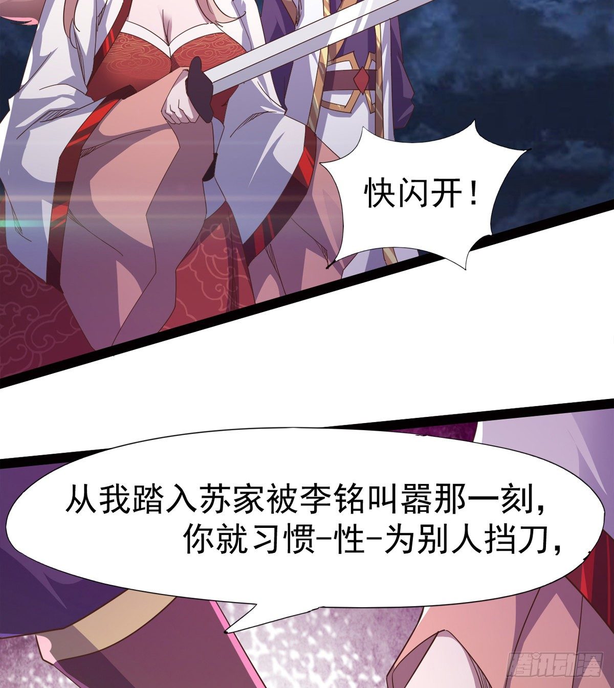 剑途韩漫全集-“凶名”赫赫无删减无遮挡章节图片 