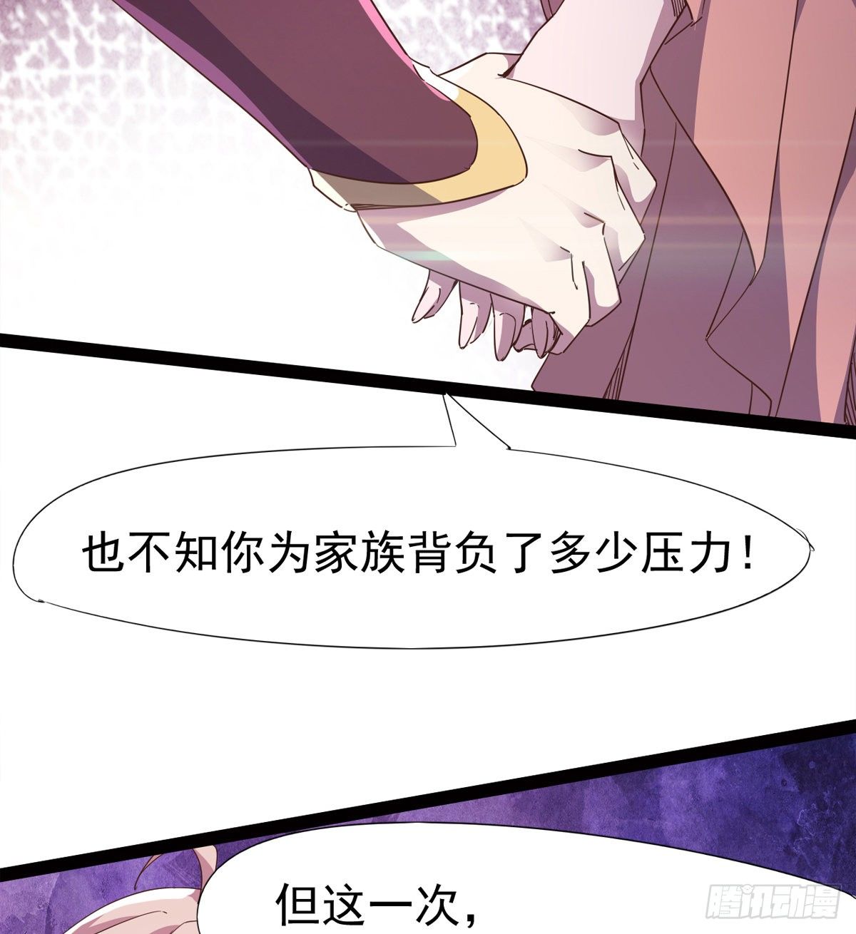 剑途韩漫全集-“凶名”赫赫无删减无遮挡章节图片 
