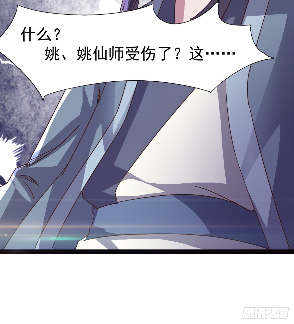 剑途韩漫全集-“凶名”赫赫无删减无遮挡章节图片 