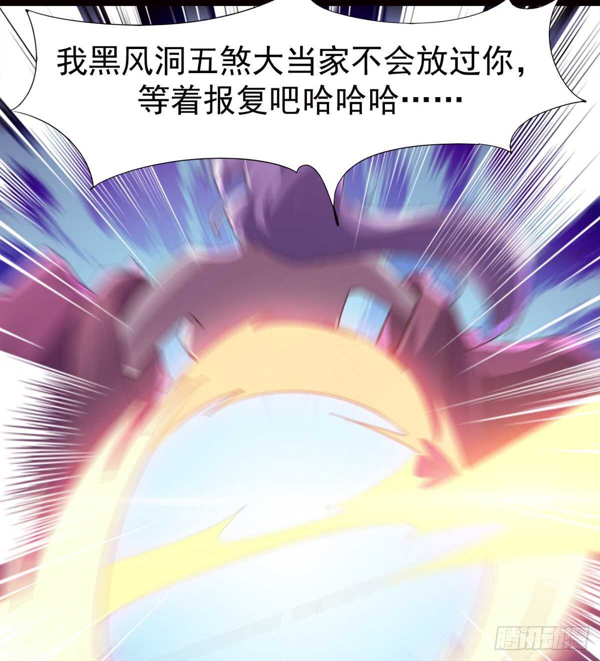 剑途韩漫全集-跳梁小丑无删减无遮挡章节图片 