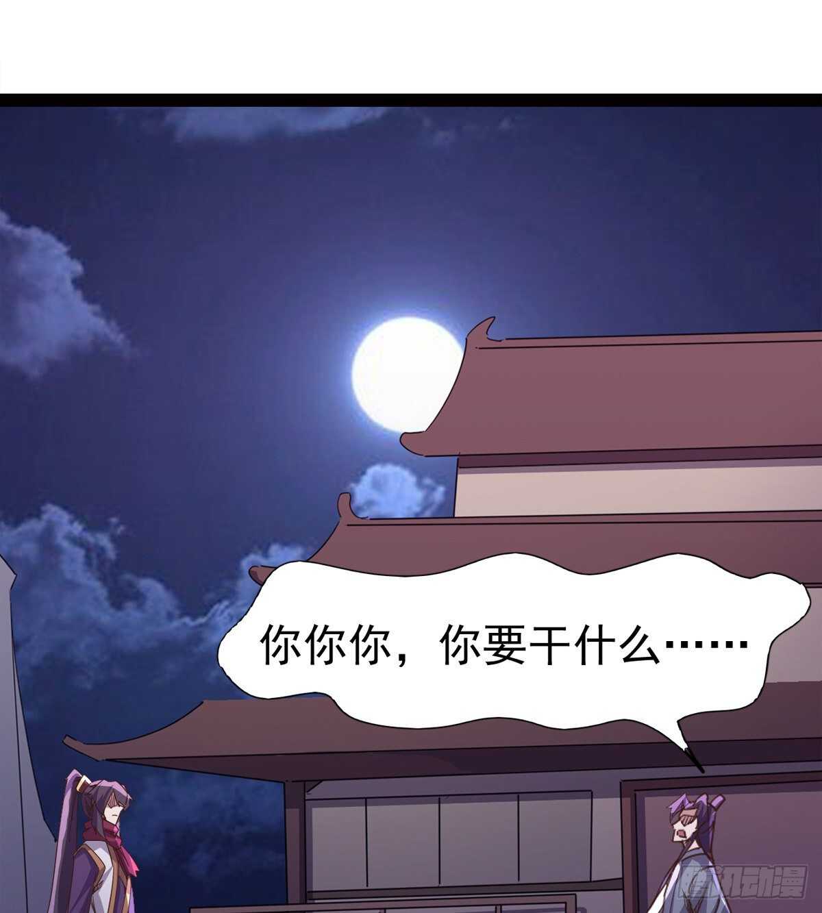 剑途韩漫全集-跳梁小丑无删减无遮挡章节图片 