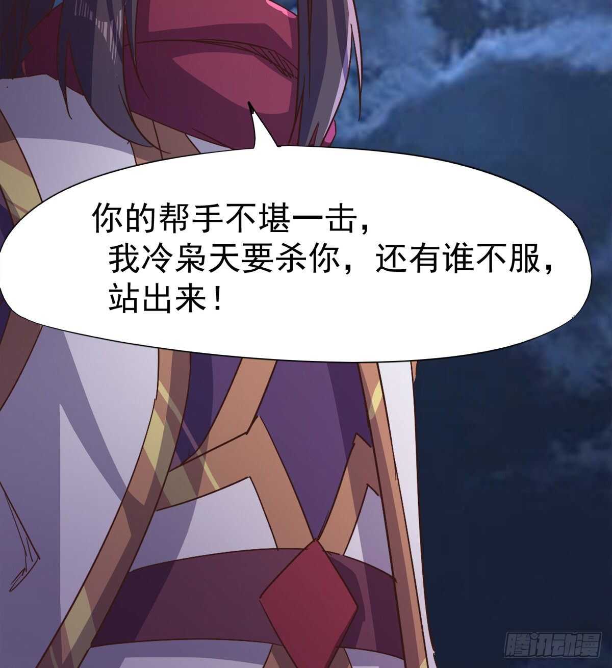剑途韩漫全集-跳梁小丑无删减无遮挡章节图片 