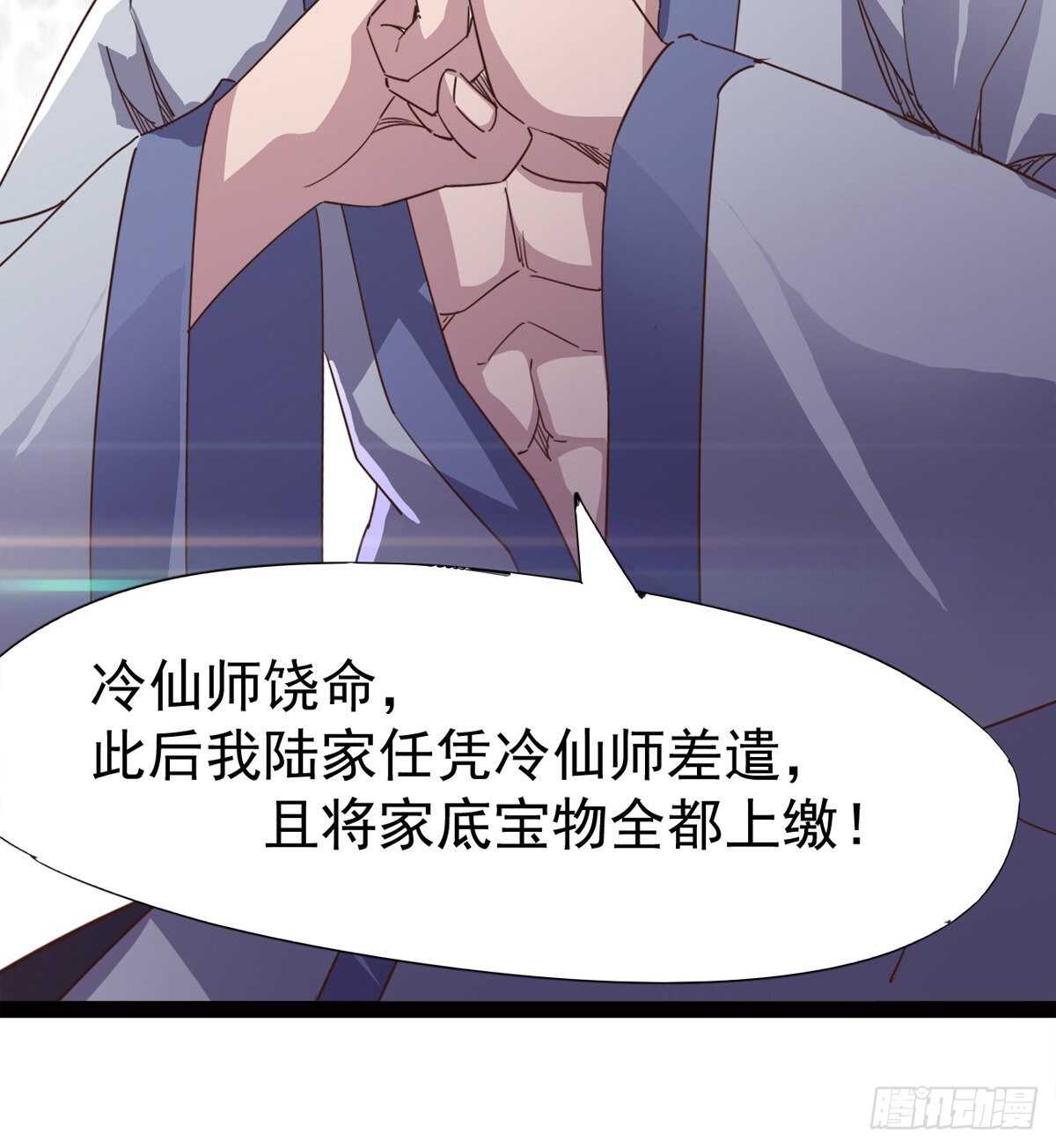 剑途韩漫全集-跳梁小丑无删减无遮挡章节图片 