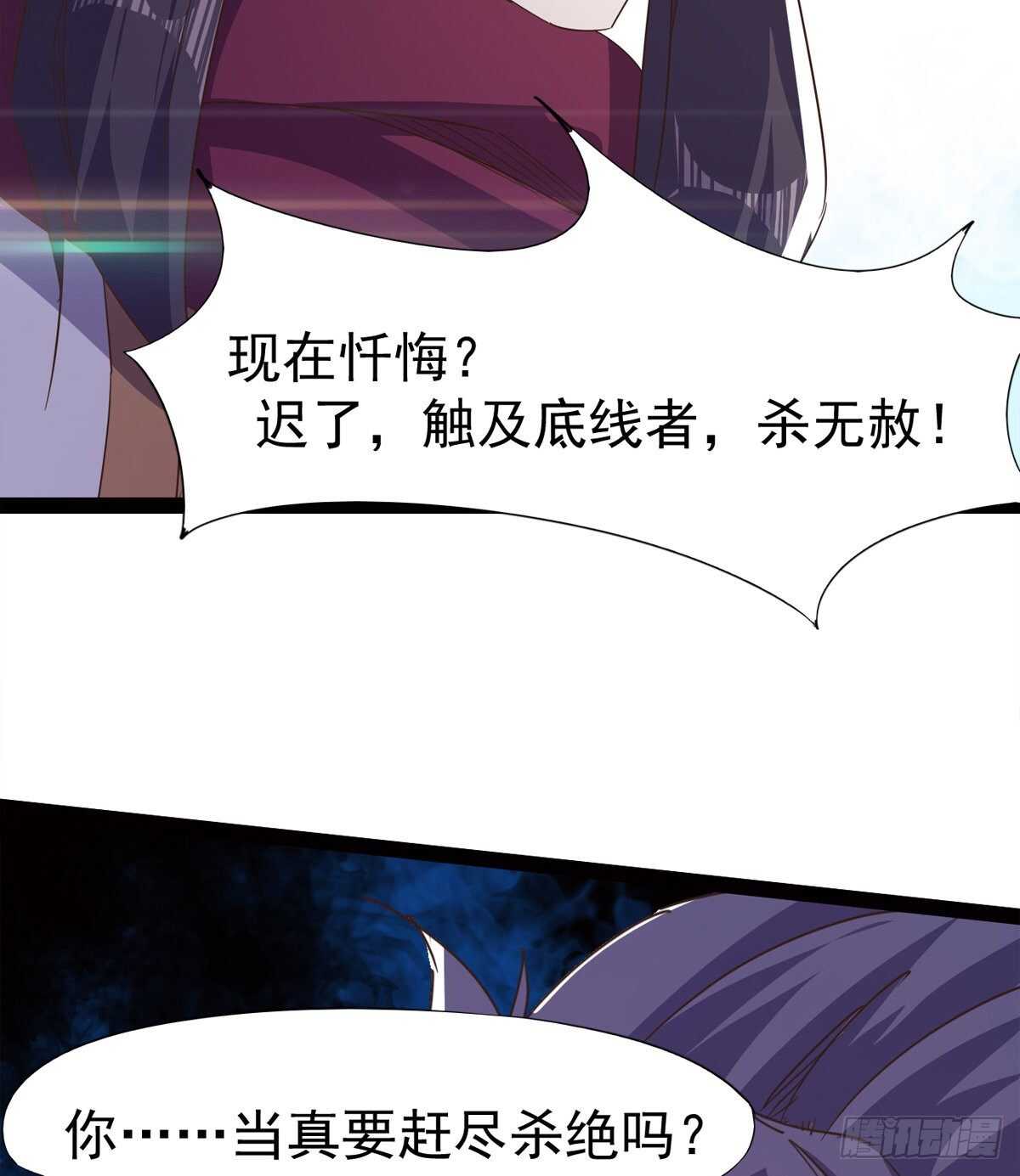 剑途韩漫全集-跳梁小丑无删减无遮挡章节图片 